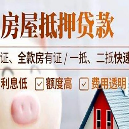 秦皇岛房子抵押贷款利率上涨对市场的影响